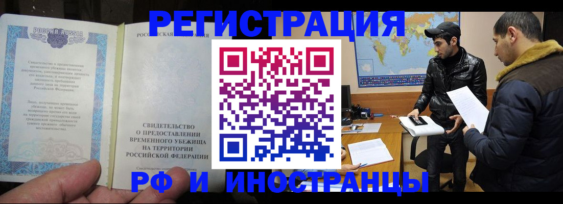 временная регистрация госуслуги в Наро-Фоминске